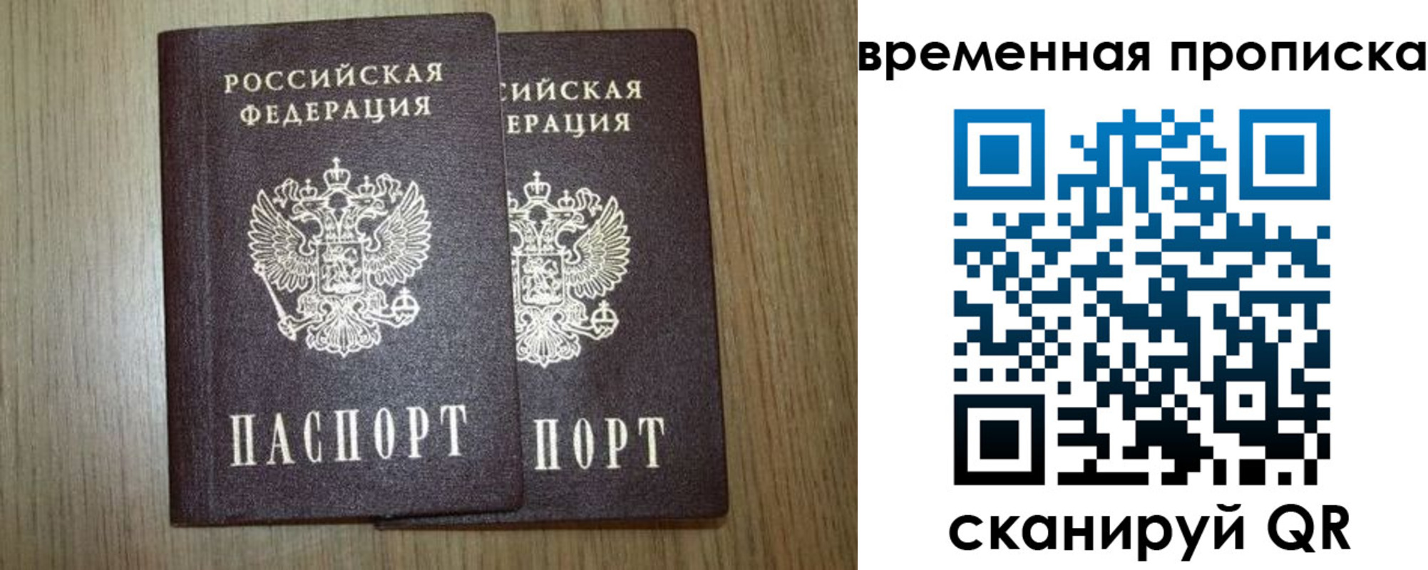 прописка законно в Ливны