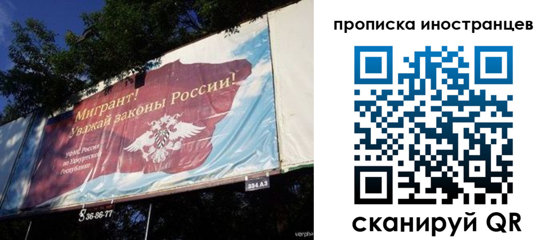 прописка для кредита в Ливны