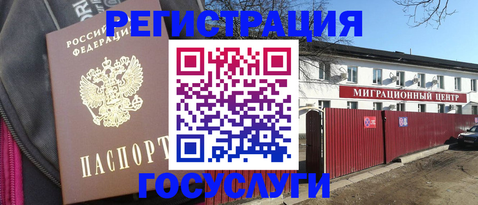 прописка паспорт в Ливны