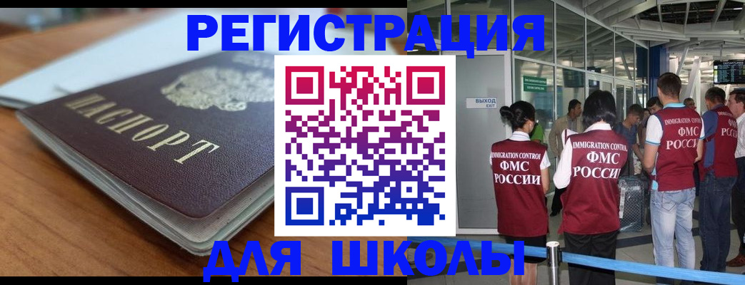 прописка паспорт в Ливны