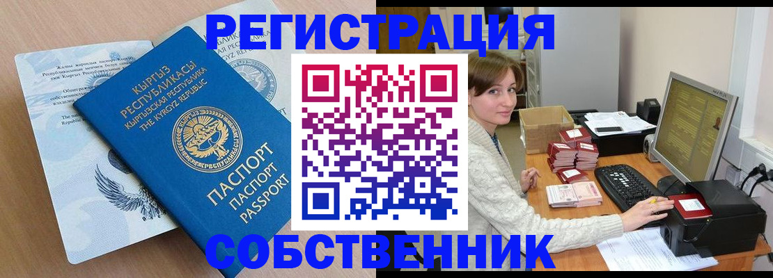 прописка паспорт в Ливны