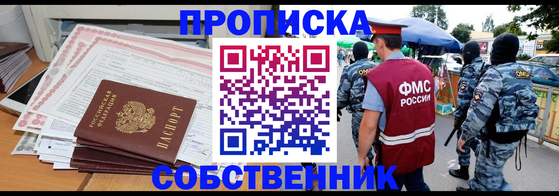 пропишу в квартире в Ливны
