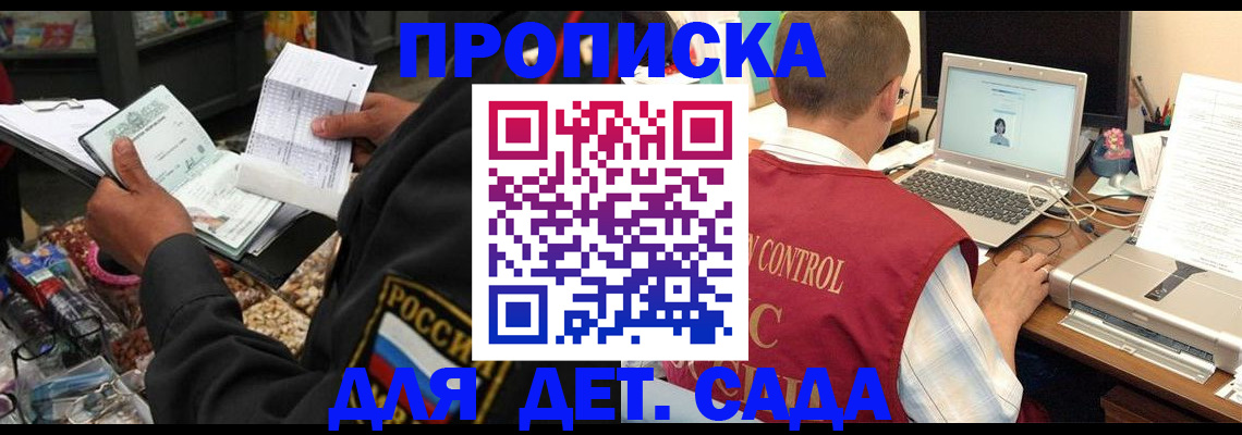 временная регистрация надежно в Ливны