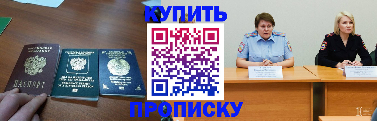 временная регистрация законно в Ливны