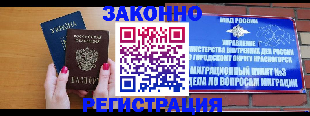 прописка для военкомата в Ливны