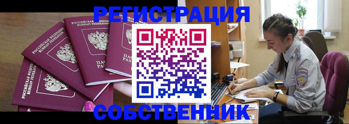 временная регистрация поиск в Ливны